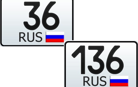 36 и 136 регион — это какая область России