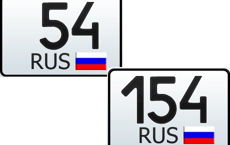 54 и 154 регион — это какая область России