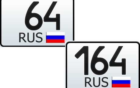 64 и 164 регион — это какая область России