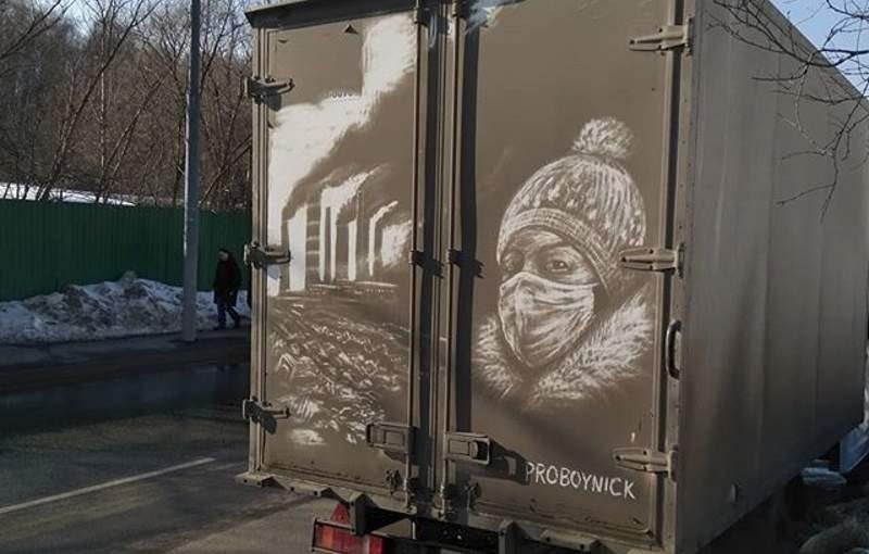 Загрязнение атмосферы